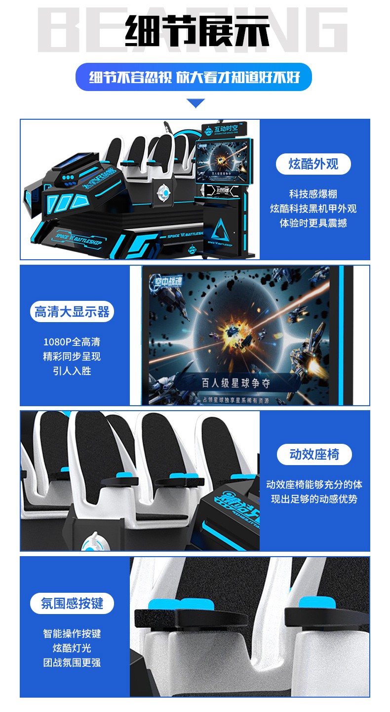 VR-X-box黑暗戰(zhàn)車(chē)_03.jpg